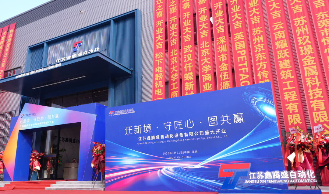 江苏产业园开园.png